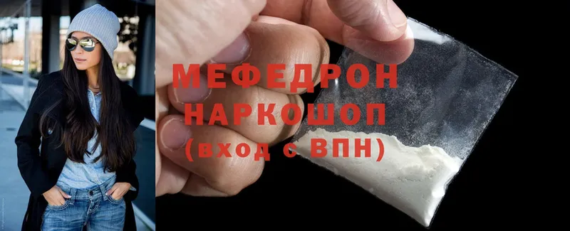 МЯУ-МЯУ mephedrone  где можно купить наркотик  Бологое 