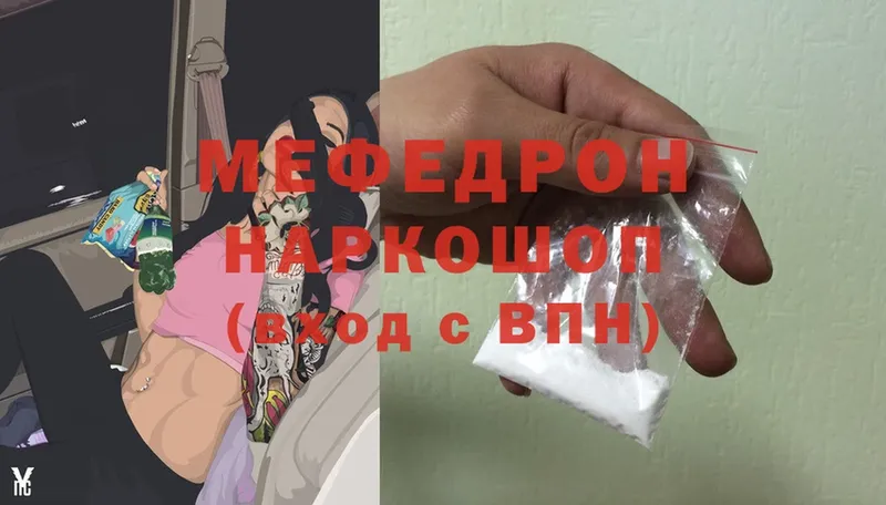 Мефедрон мука Бологое