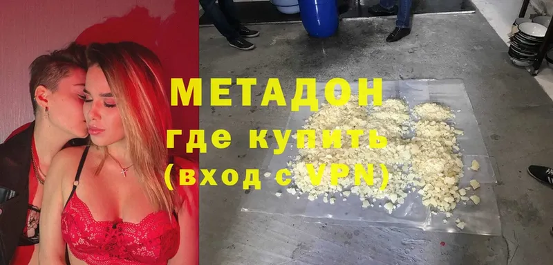 Метадон мёд  Бологое 