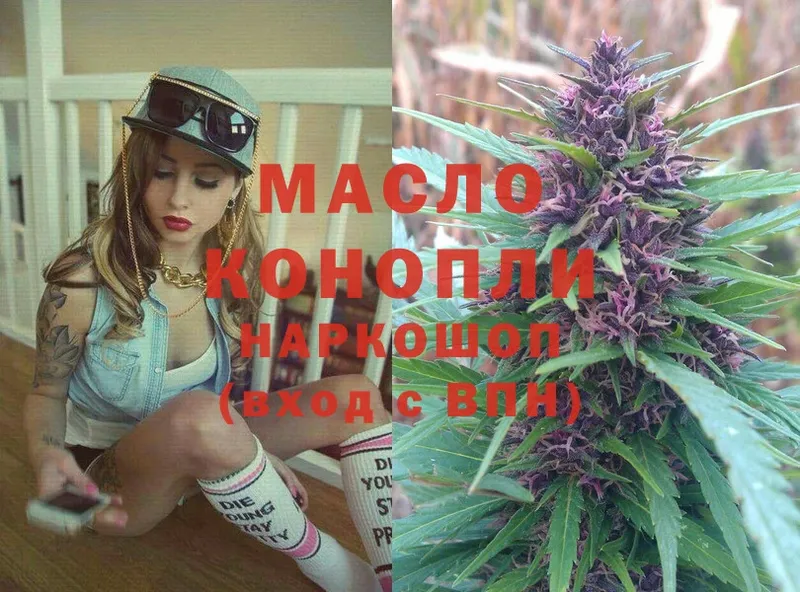 kraken зеркало  где купить наркоту  Бологое  ТГК THC oil 